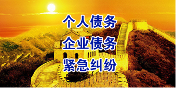 禹会要账公司