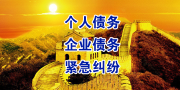 禹会追债公司